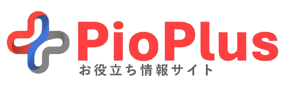 パイオプラス